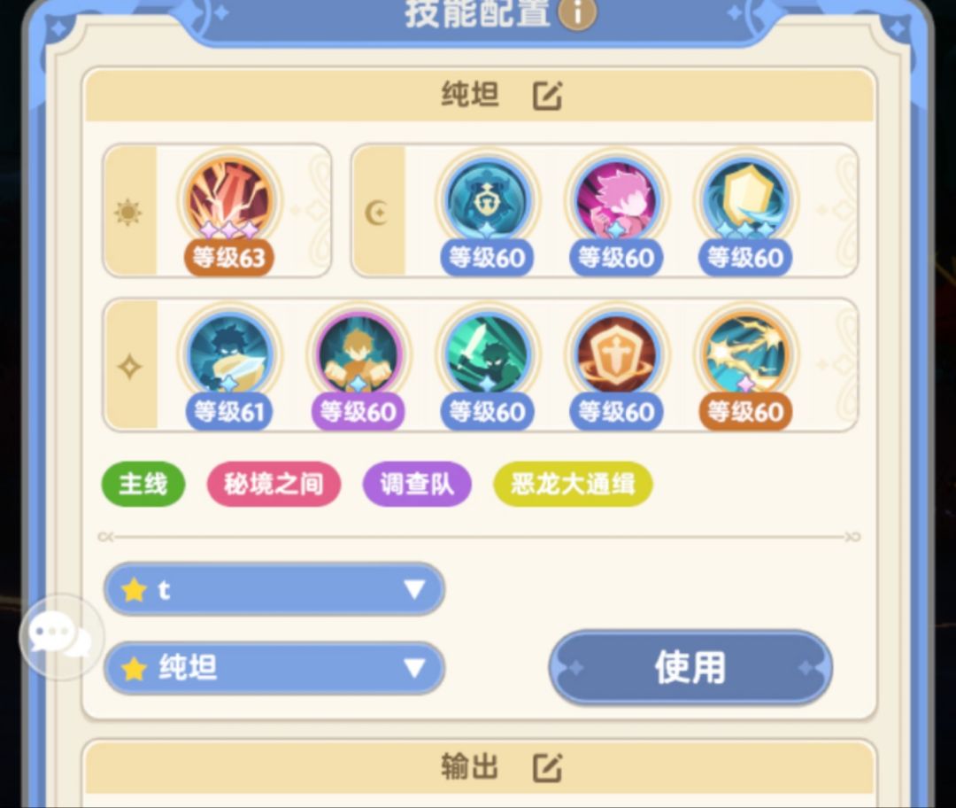 为什么一样的天赋,招式属性不一样 1