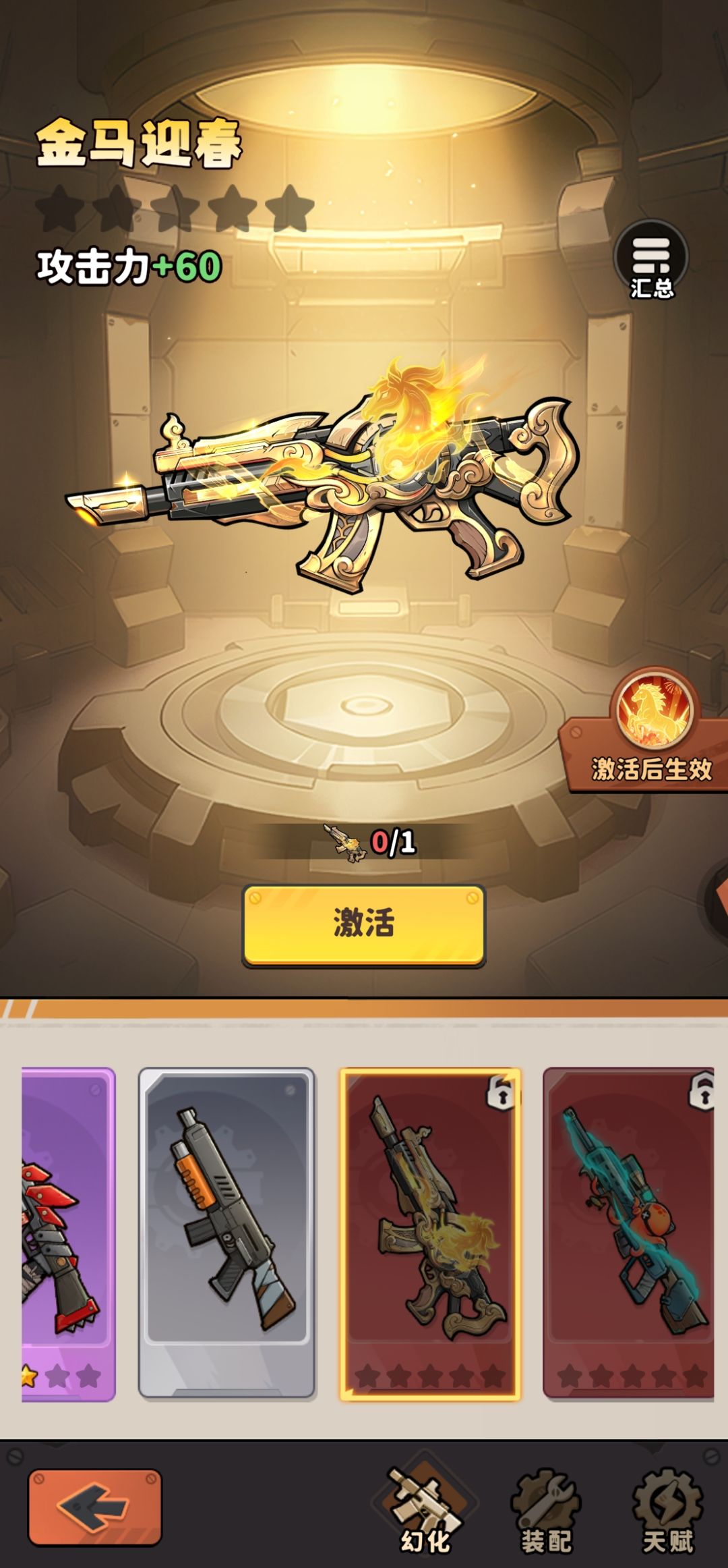 这个武器是什么活动获取的呀 1