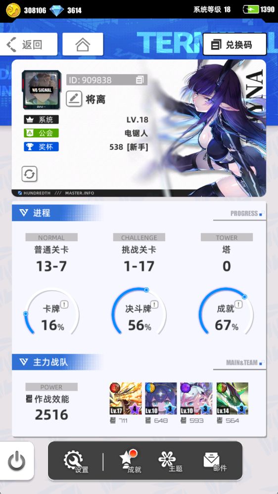 游戏名称:百分之一 3