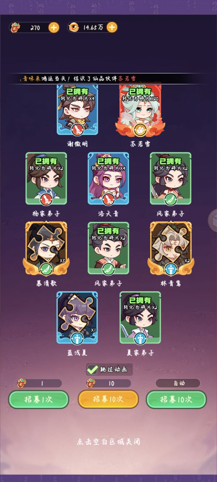 日常任务20抽,轻松拿下截图