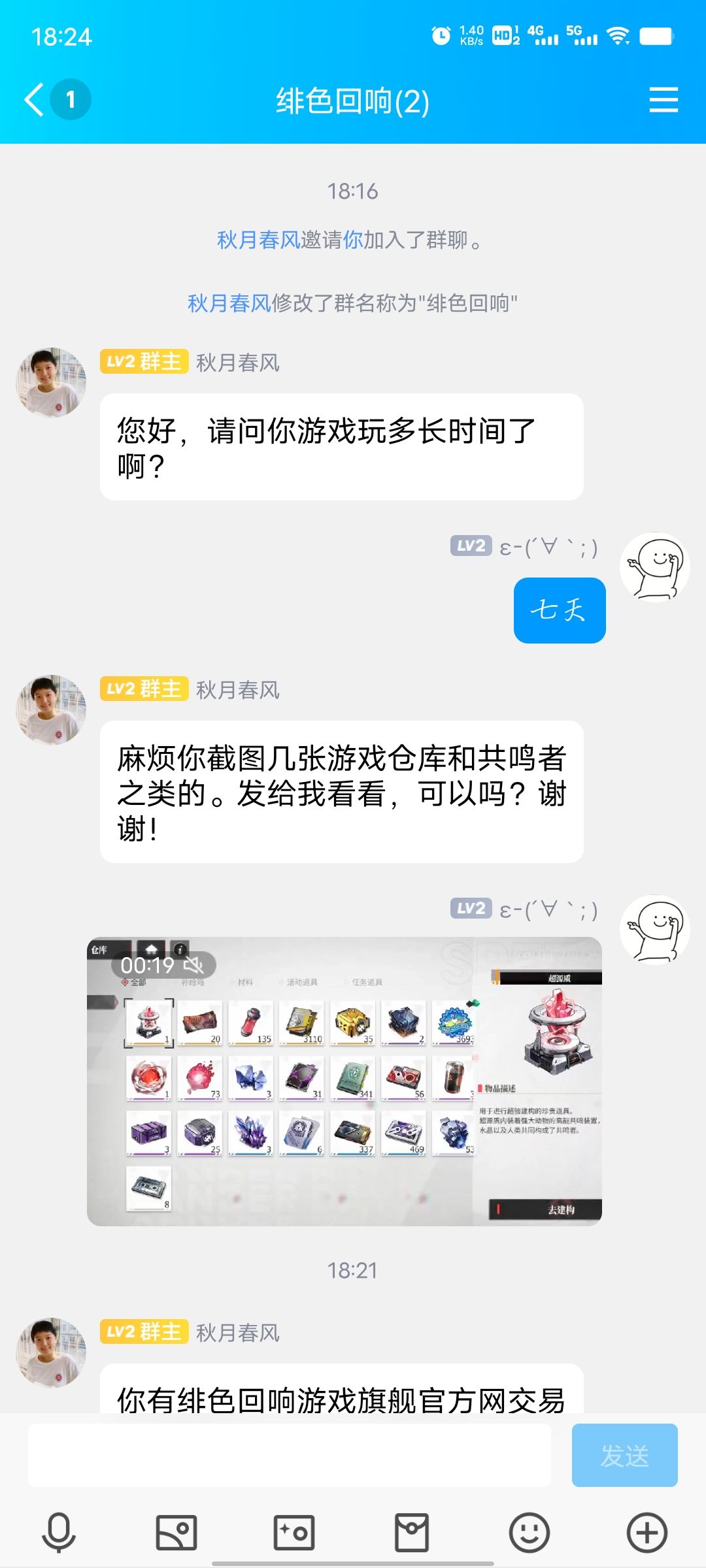 这个买号的能信吗 1