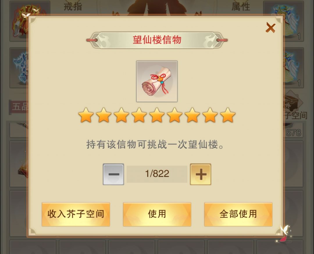 这些材料要留着吗？背包不够用了。 2