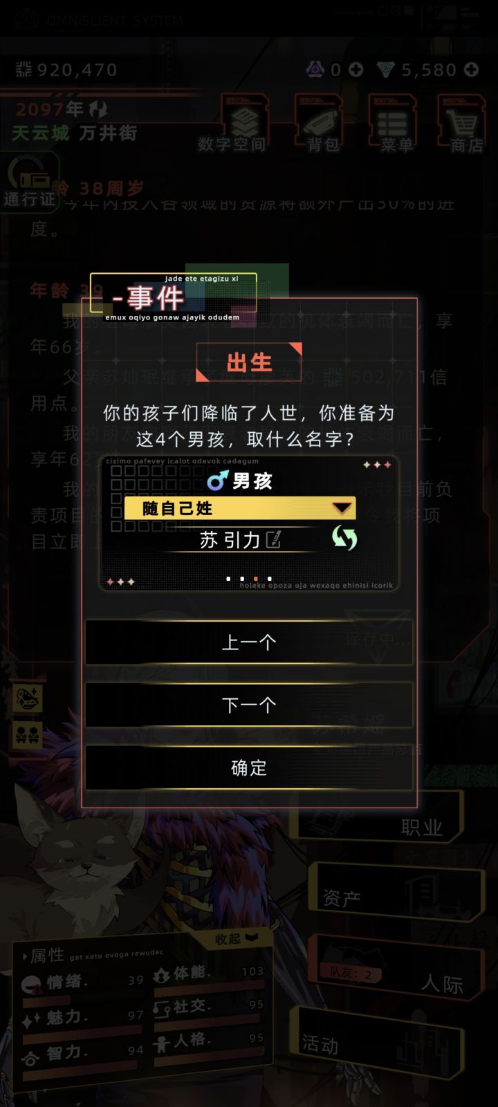 啊不是,四个崽截图