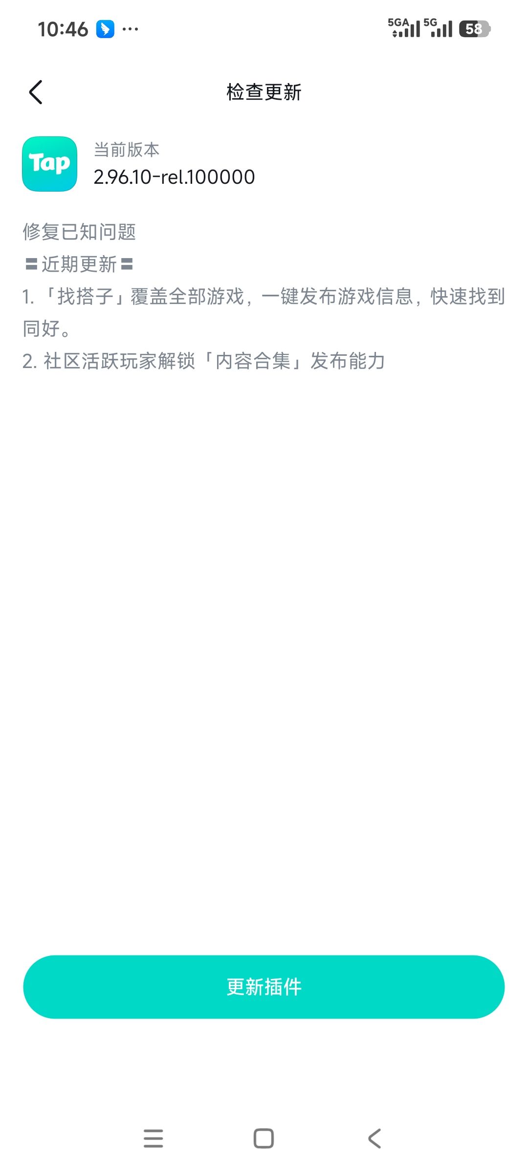 无法进入游戏 2