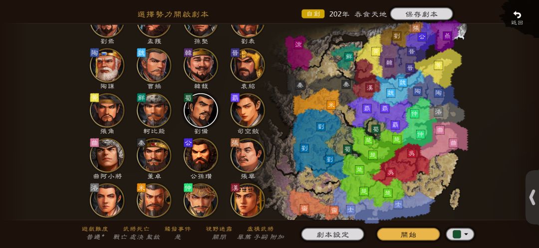 扶不起的韩馥,每局都是先被灭 6