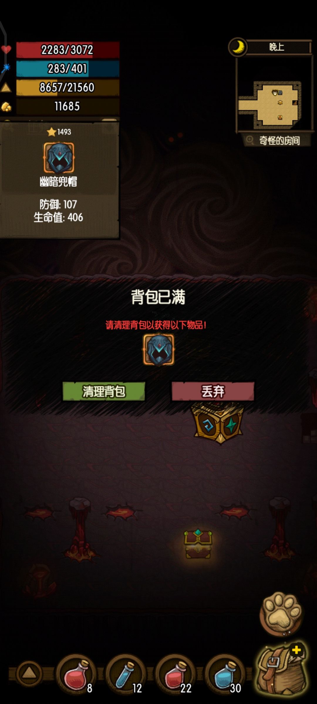 药堆死他我还以为好难 3