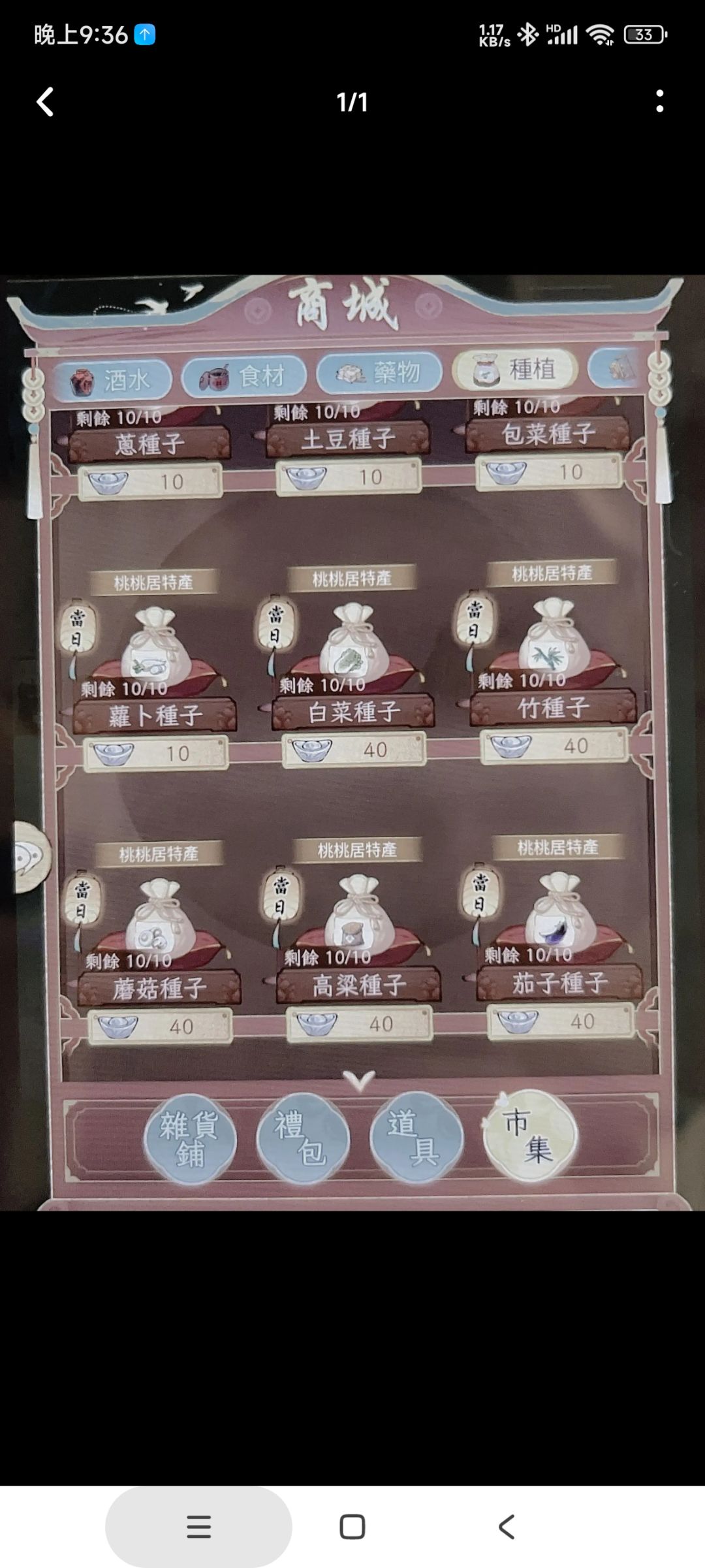 反正我是挺支持官方改种子的 1
