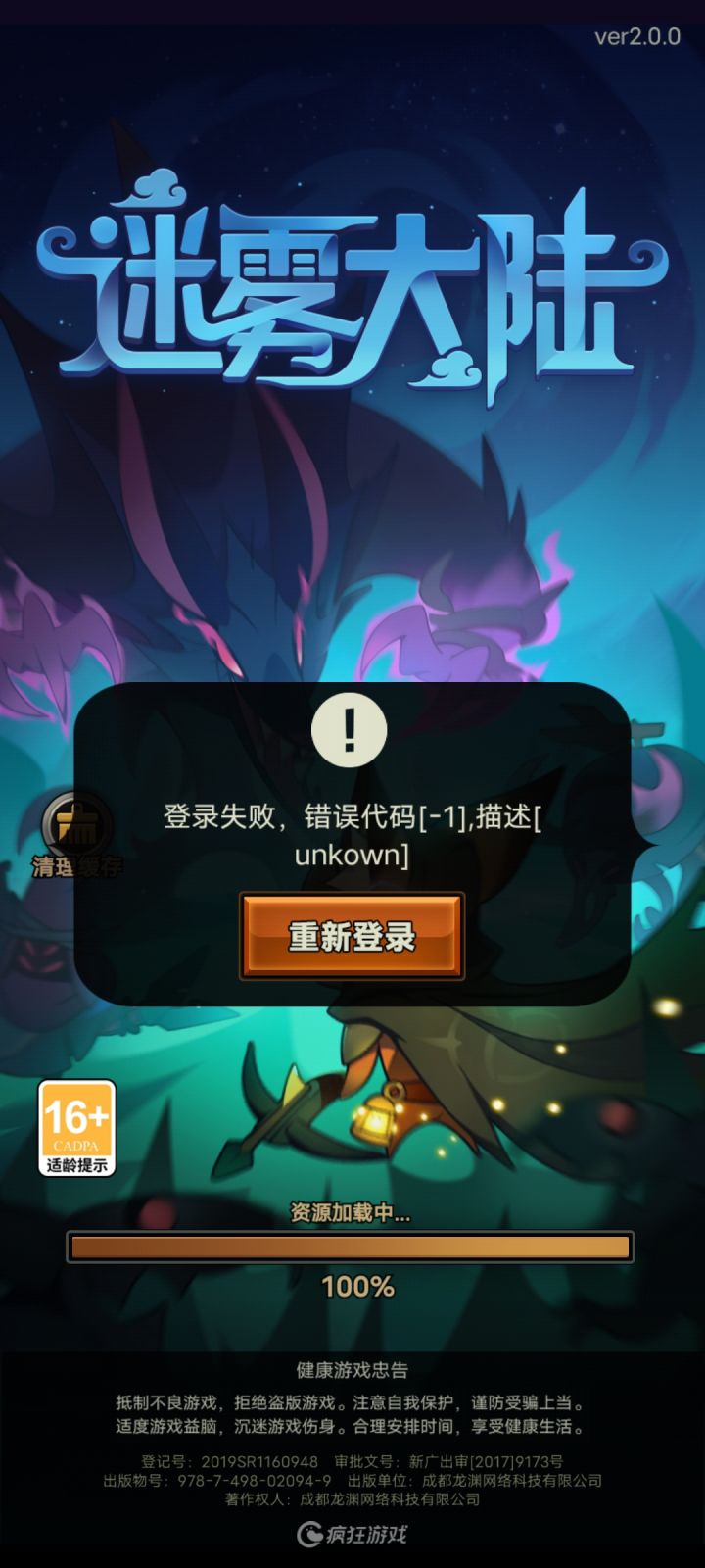 这个是怎么回事截图