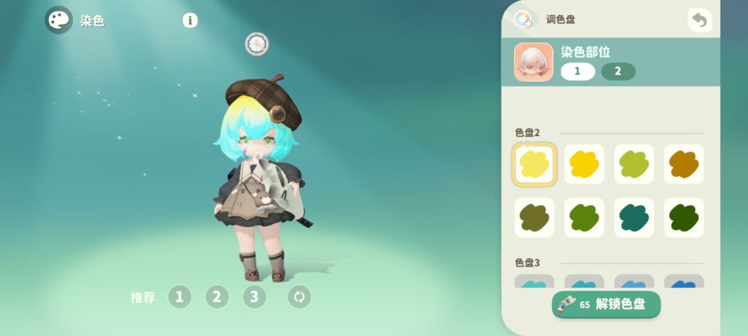 头发是最值得染色的 3