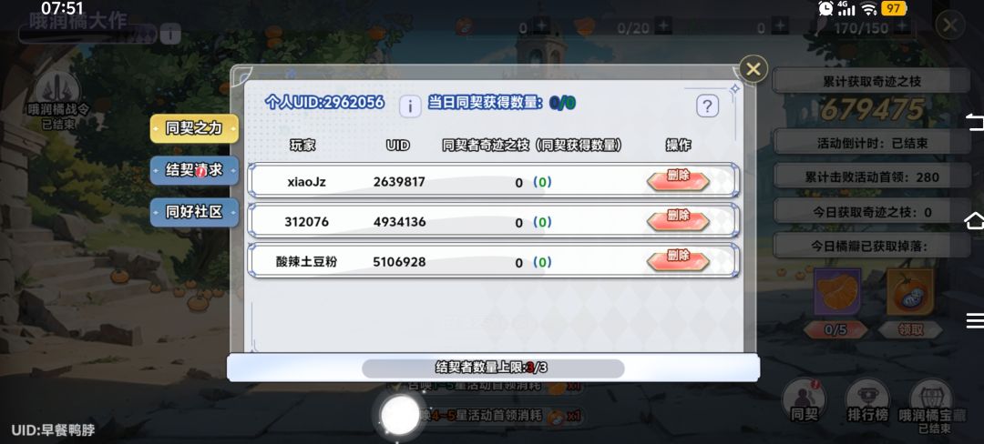 给你们看个好玩的 2