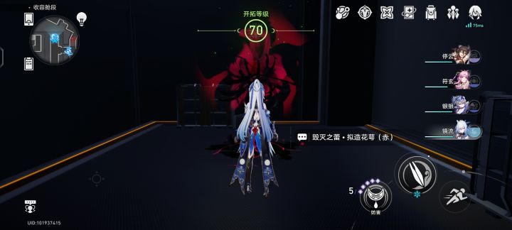 结束截图