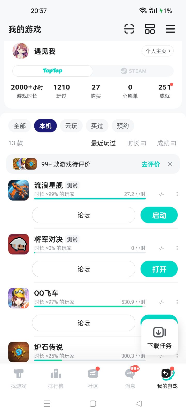 TapTap