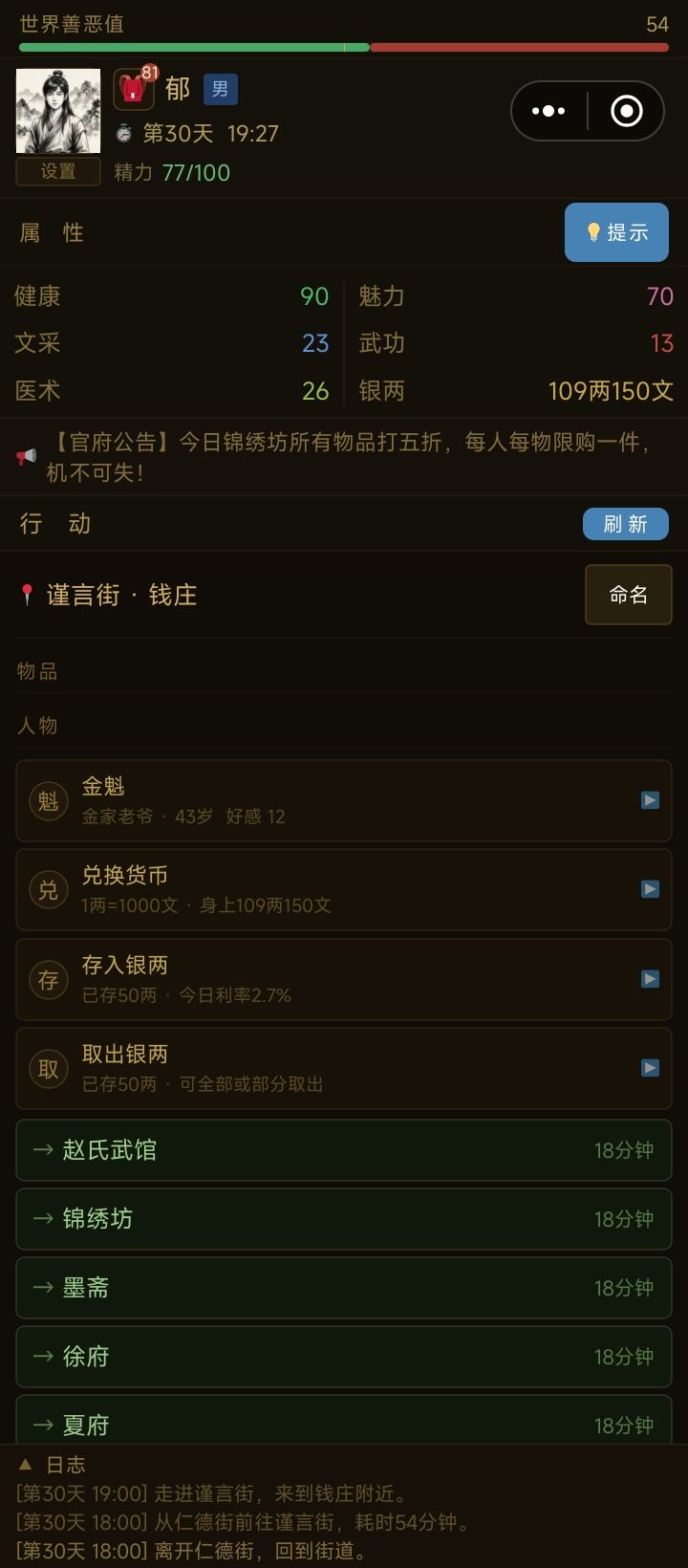 浅谈攻略 3