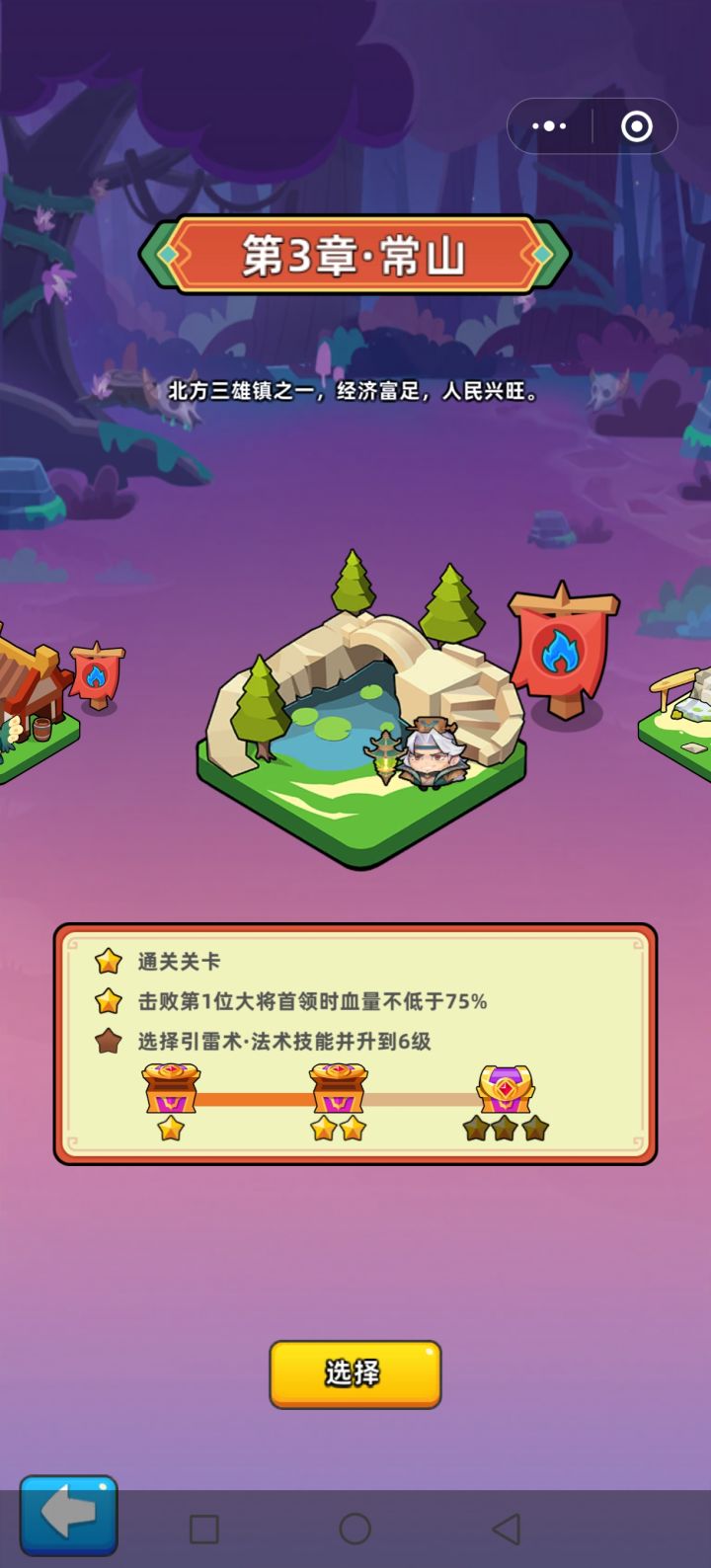是不是我不会玩截图