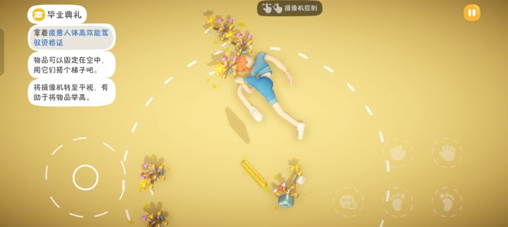 保持身材截图