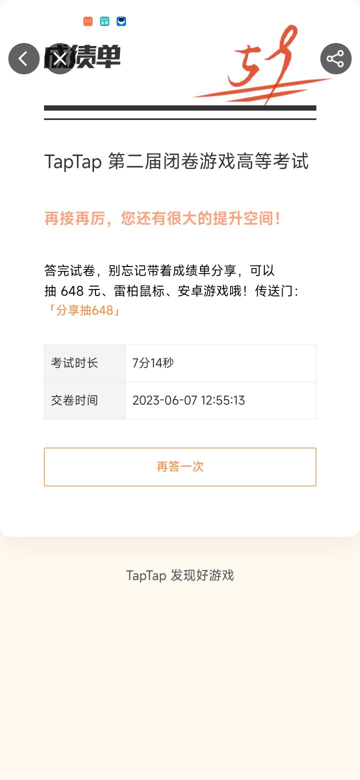 感觉好难截图