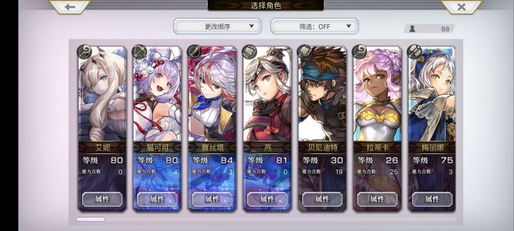 求配队技能截图
