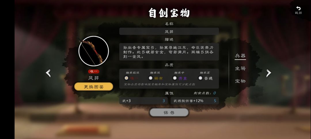 宝物介绍分享 13