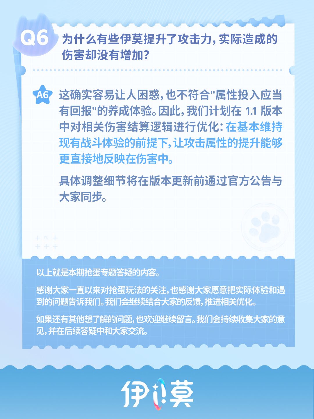 1.1版本养成成本提升? 数值膨胀? 1