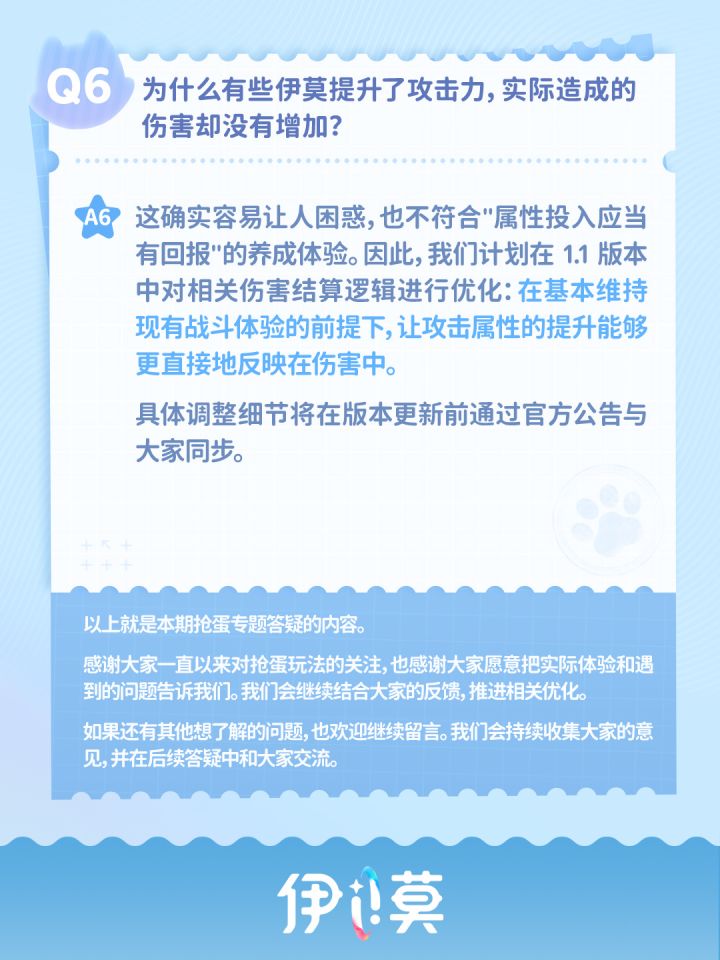 1.1版本养成成本提升? 数值膨胀?截图