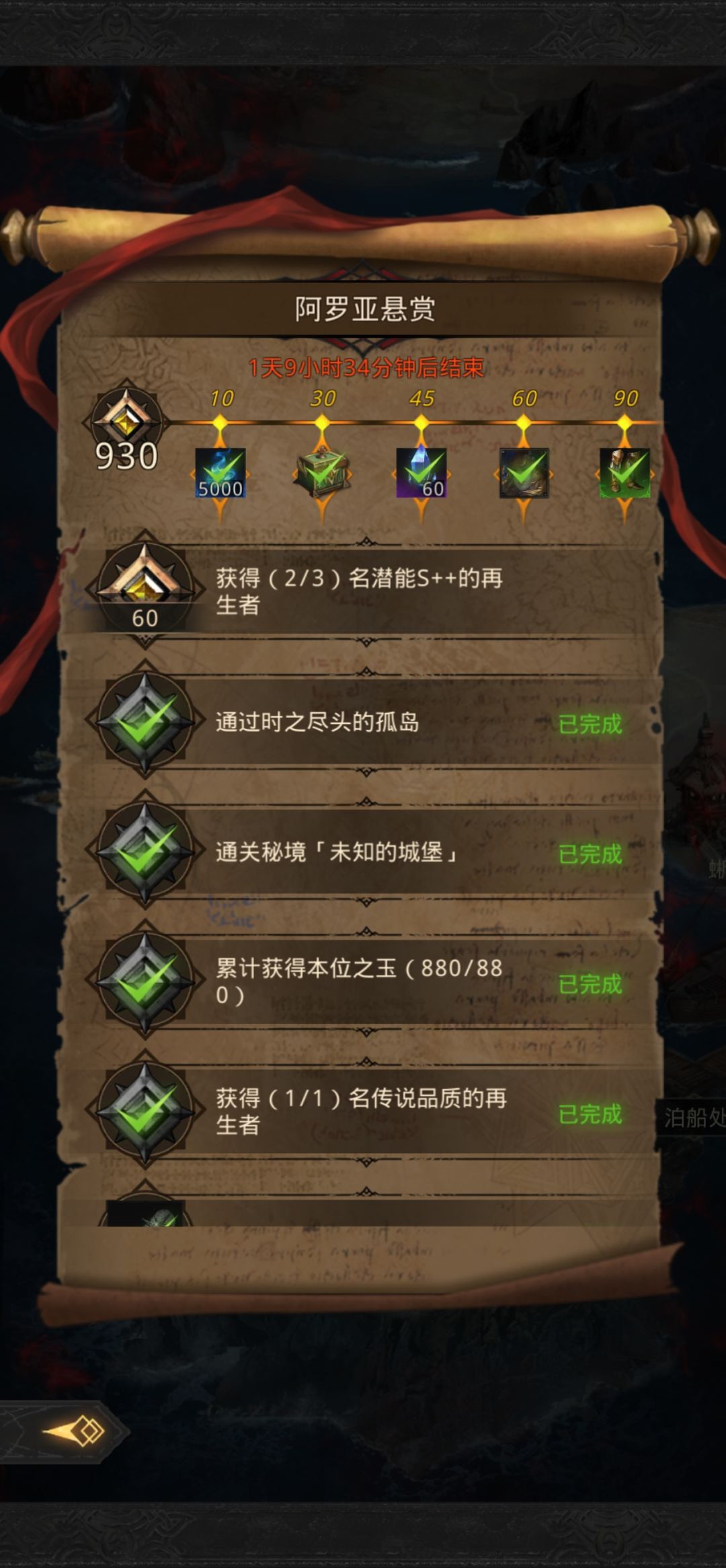 七天渡海成功，耶！ 3