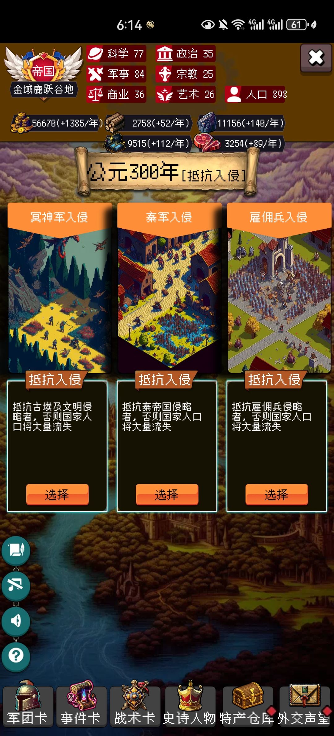 首次三百年了 1