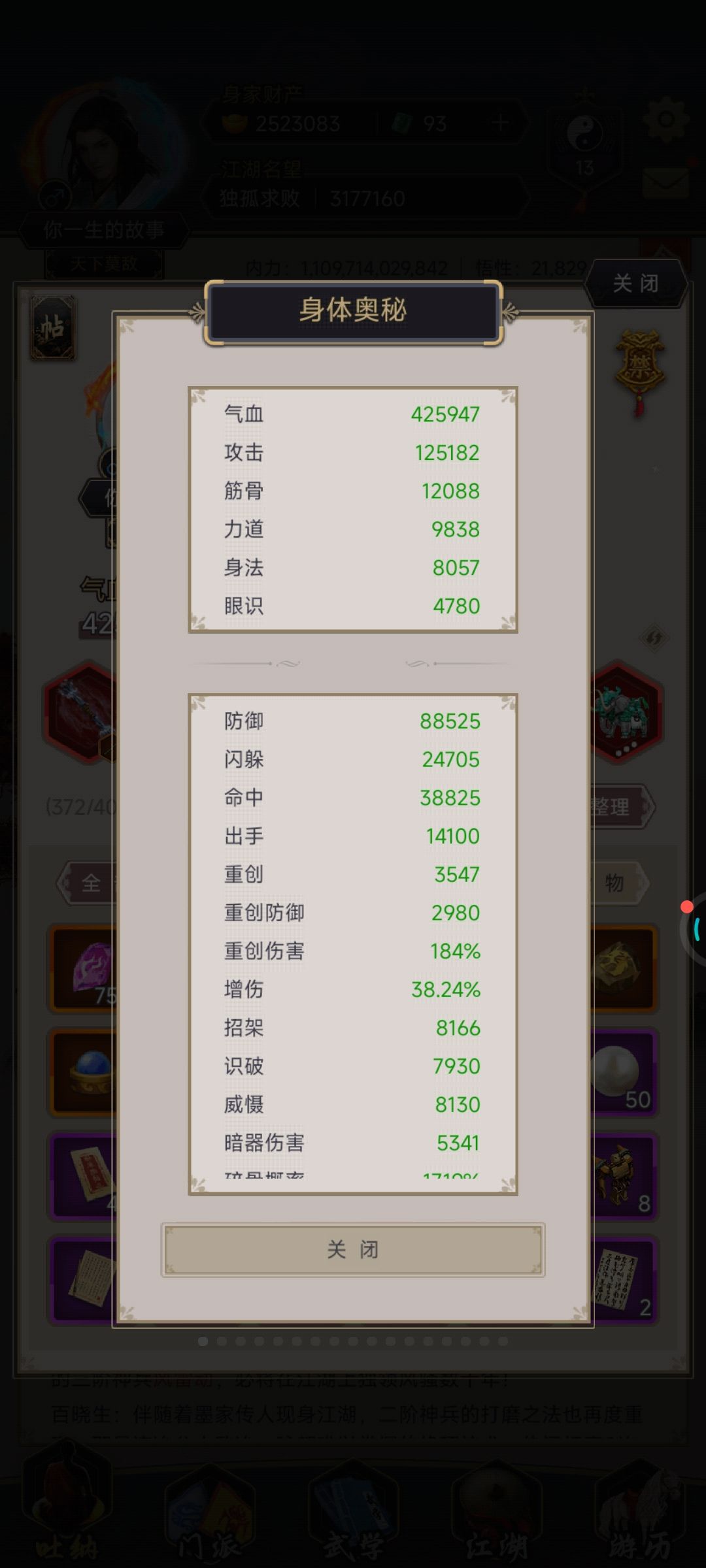 江湖再见 2