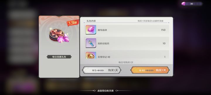 每日礼包套路深，策划是某某广告的策划截图