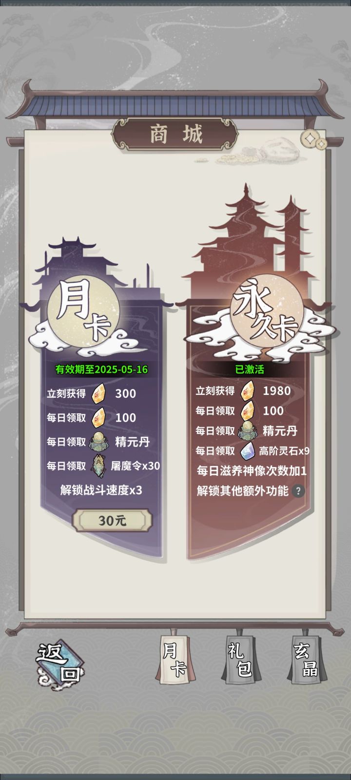 18天过了漩涡10,可以收菜了截图