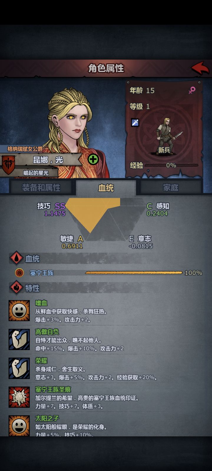 新一期，太阳之子+部分满血耳朵截图
