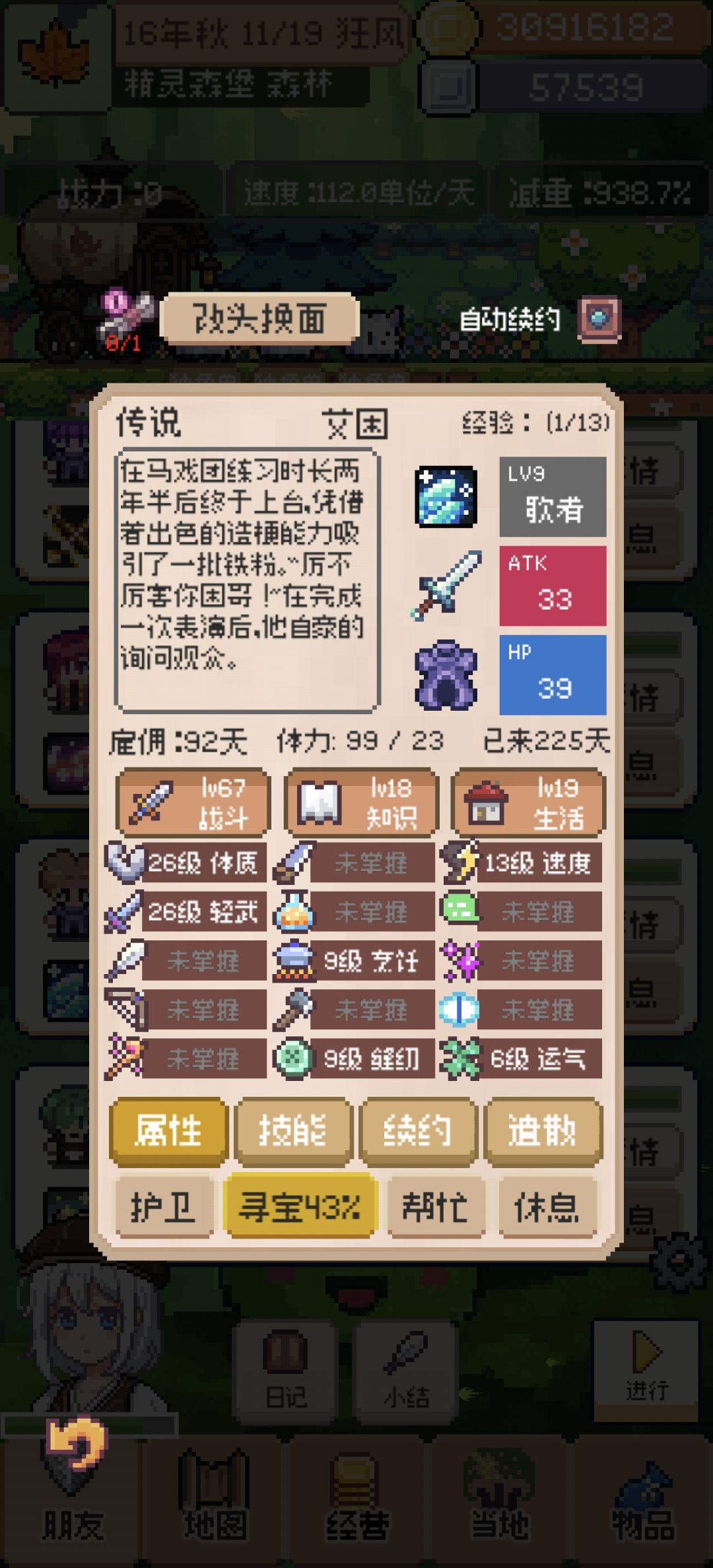 瞧瞧我发现了啥 2