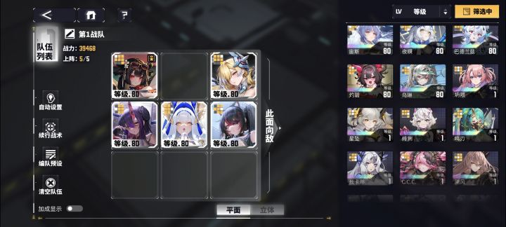 提问截图
