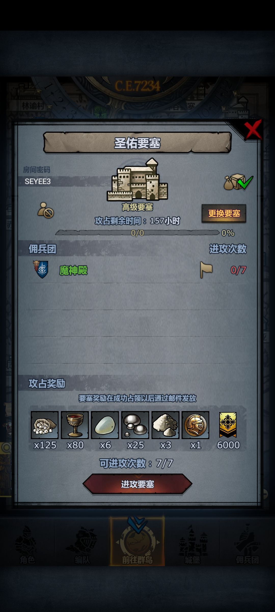 圣佑恶兆嚎哭 1