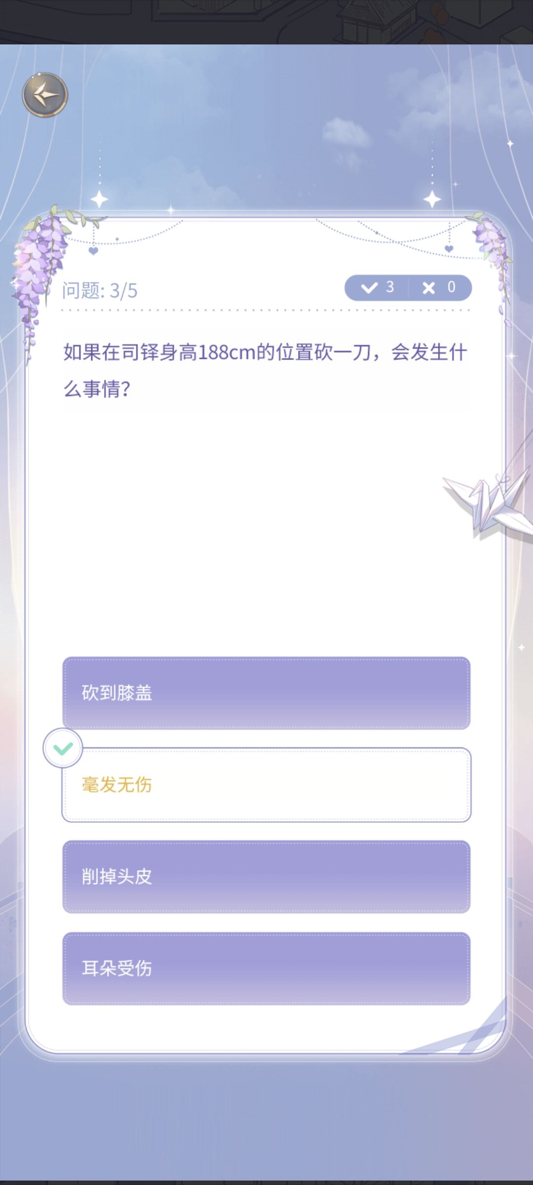七夕司铎问答 3