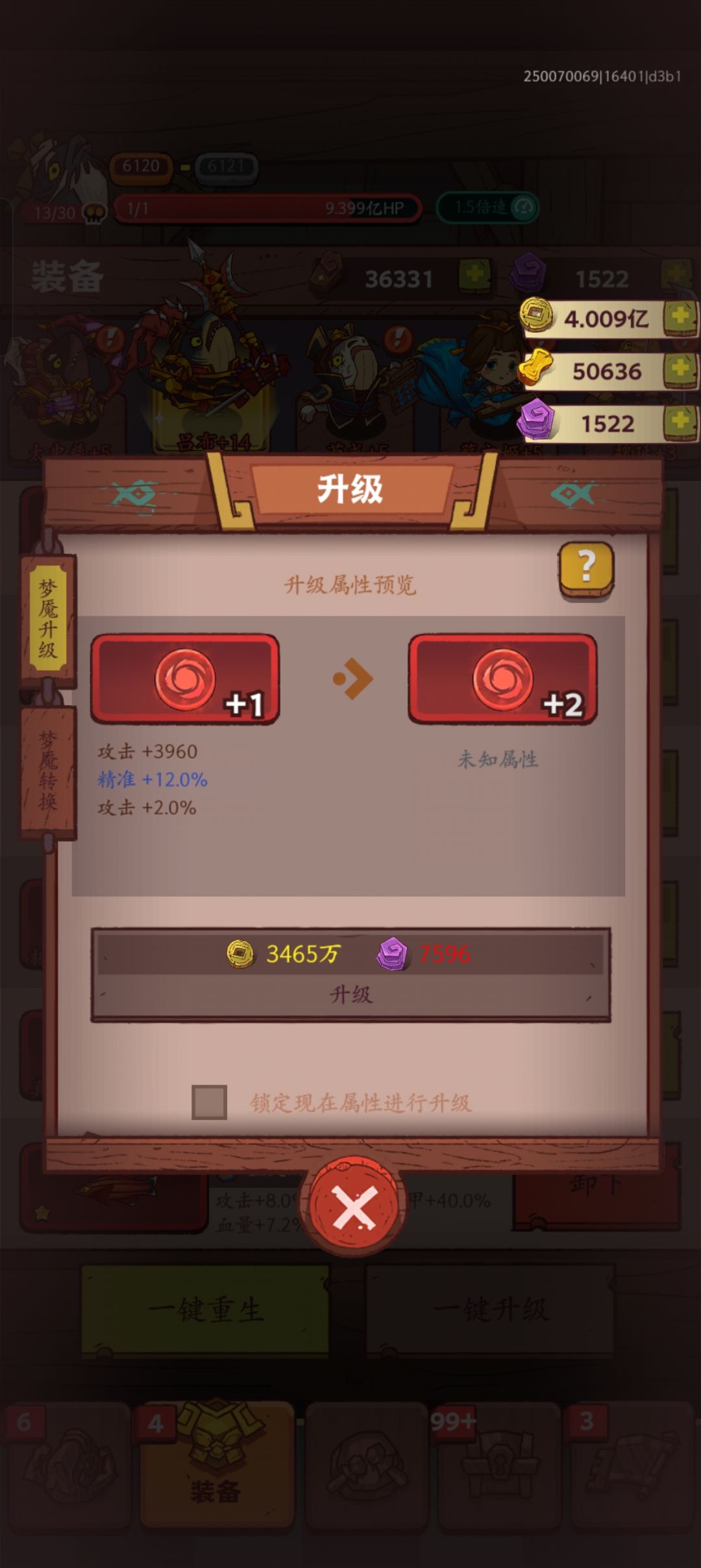 咸鱼之外梦魇 1
