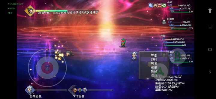看来凡人还是很难屠魔啊，我以为20过了就能打截图