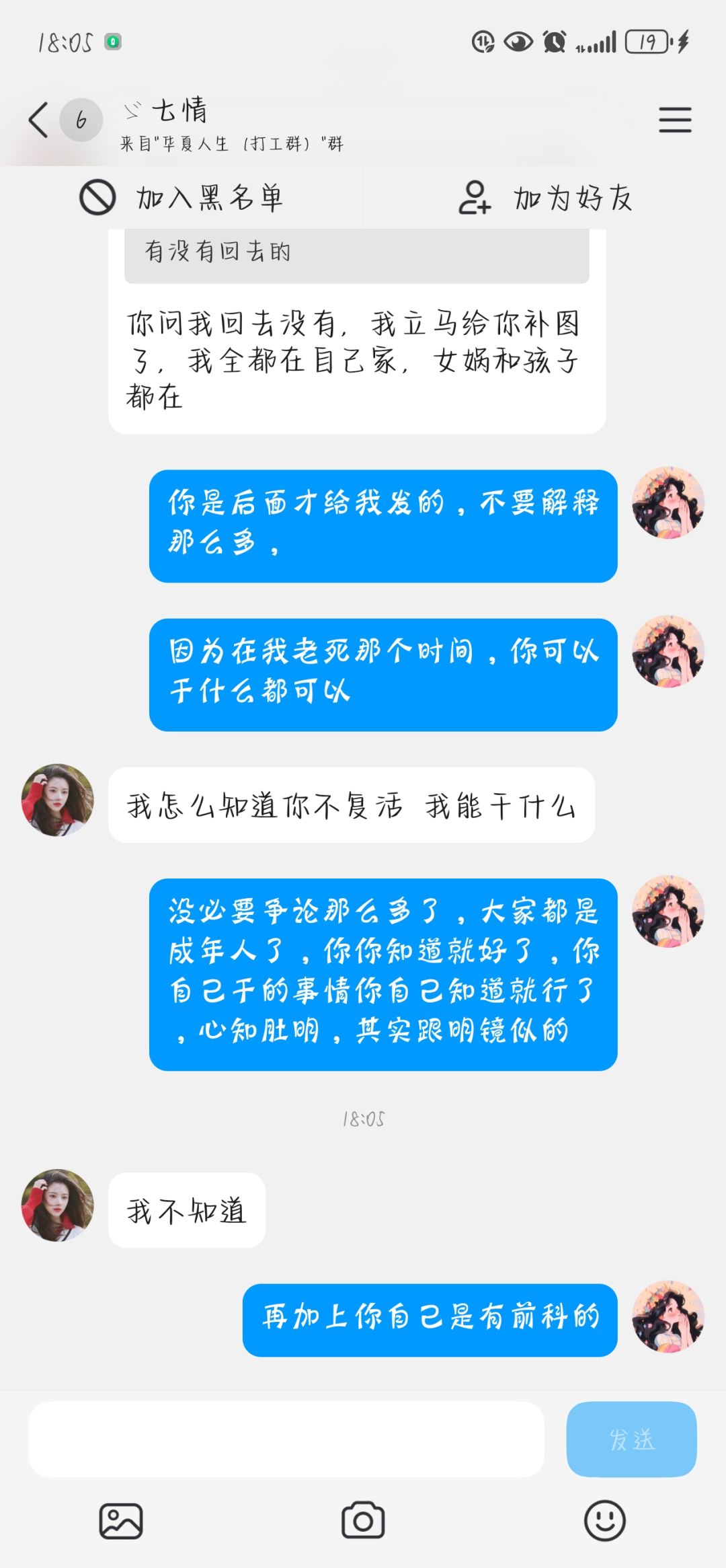 传五被偷家,退了 3