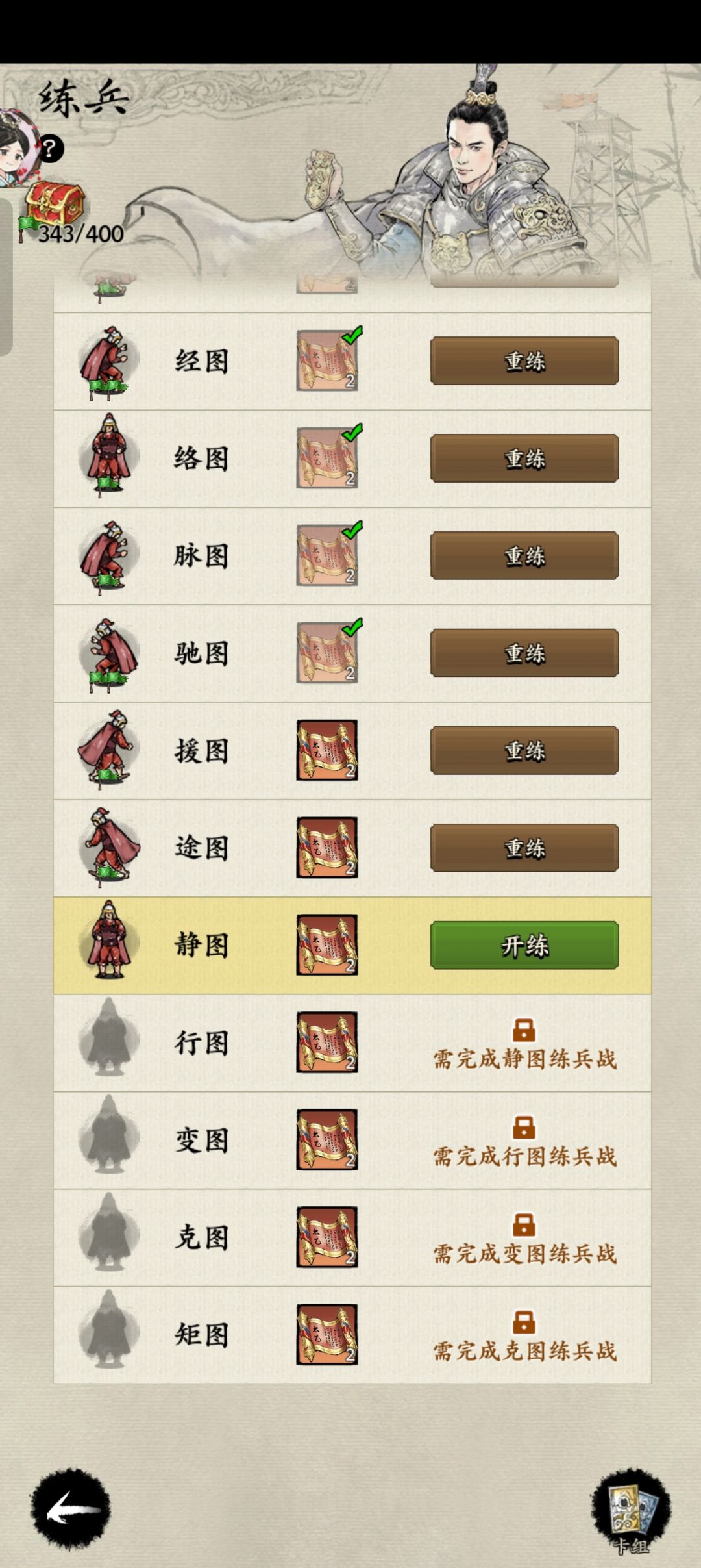 校场练兵难度暗改了吗? 1
