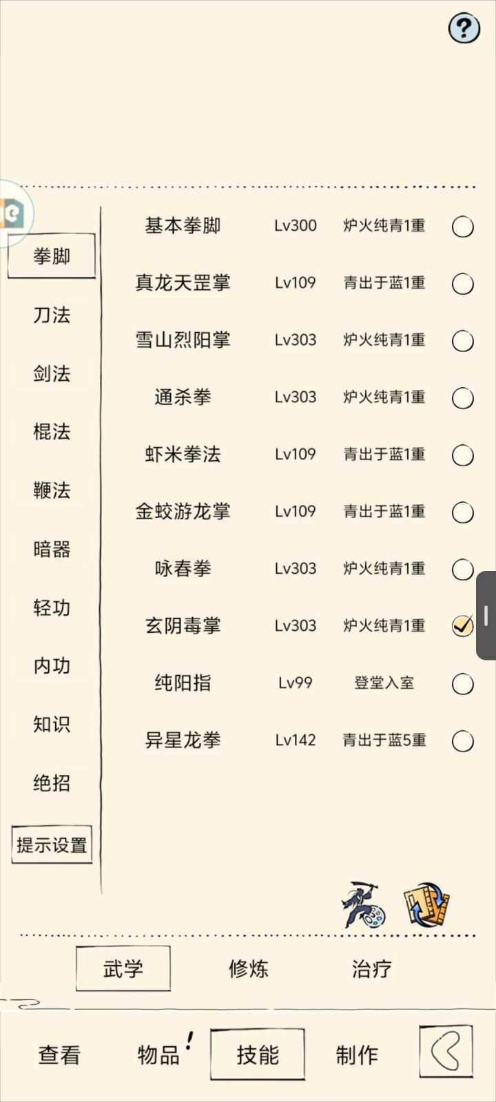 关于躺真元截图