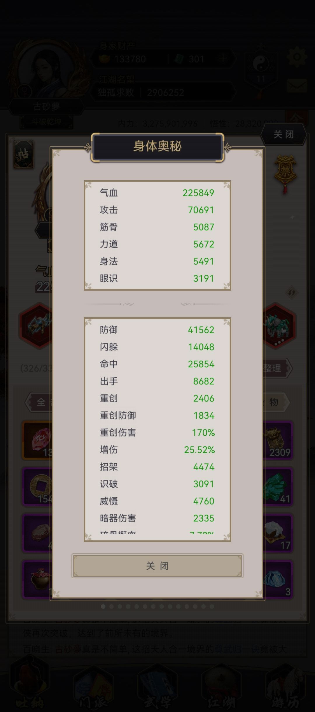 20251001 隔山打牛过飞鹰堡 3