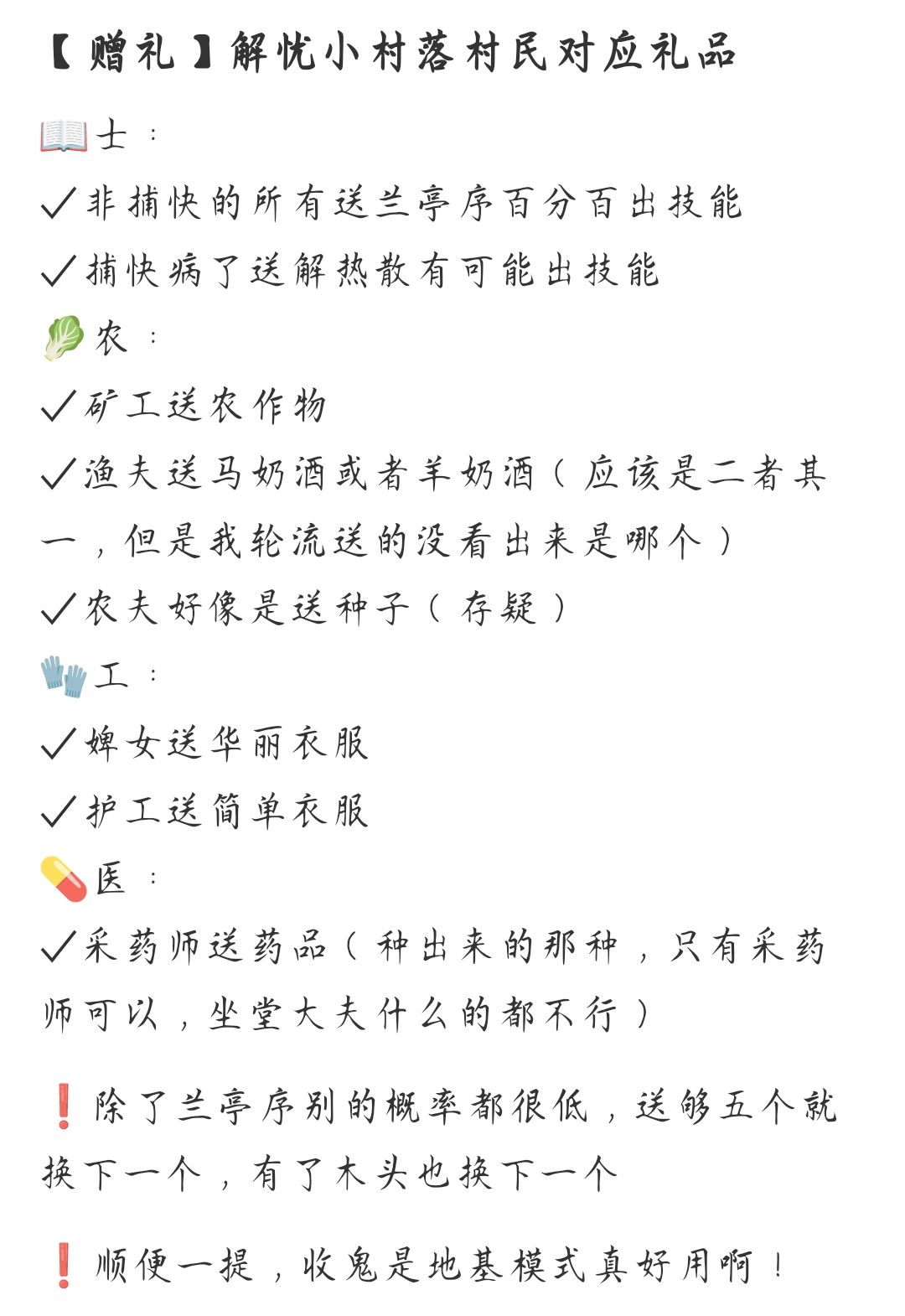 记录一下送礼内容 1