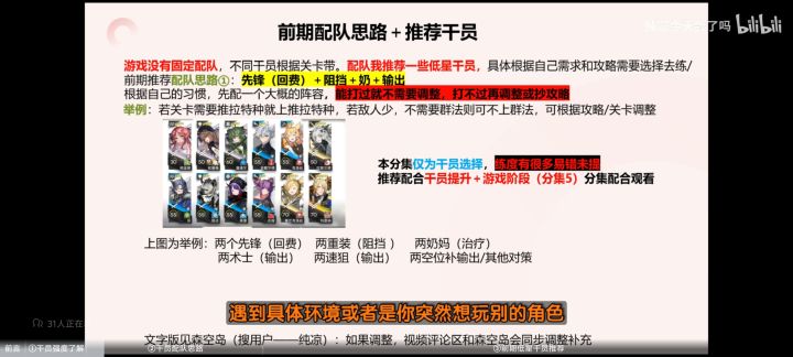 明日方舟截图