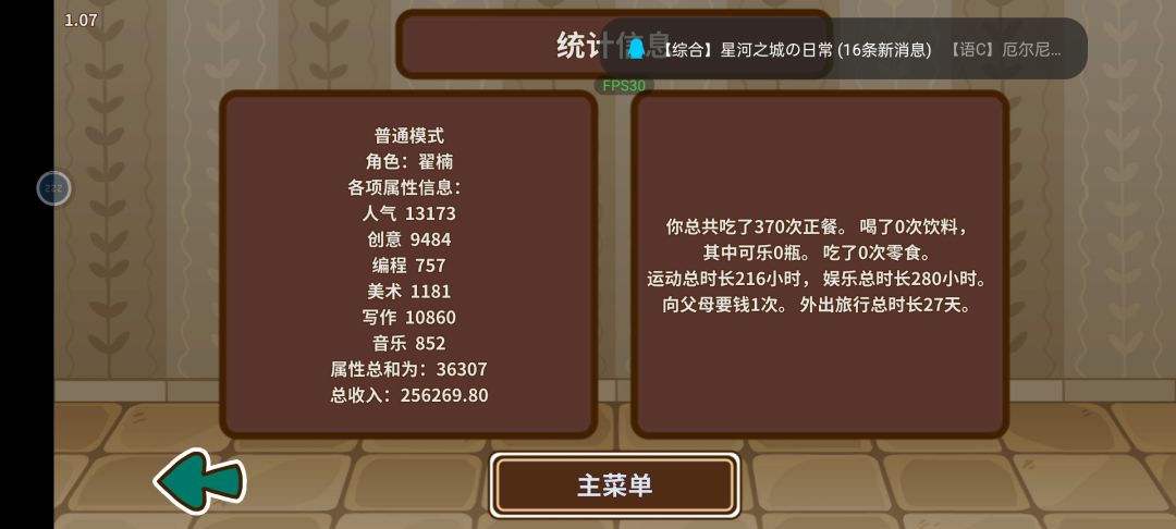 参与过手机测试版的游玩记录和一些给予作者的一些不成熟的小建议 1