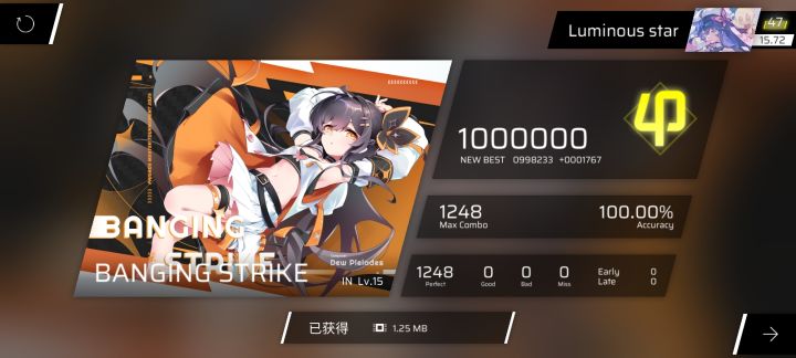BS IN15.9 AP & 渡劫15.7 & p位渡劫14.5!截图