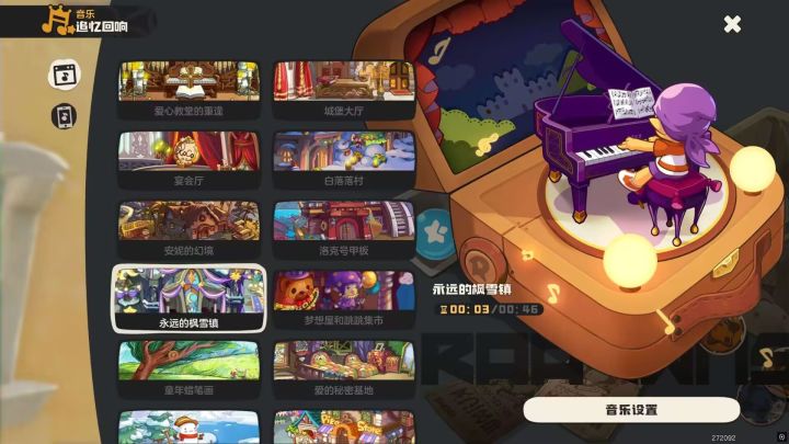 【分享喜欢的洛克音乐】听见我的童年截图