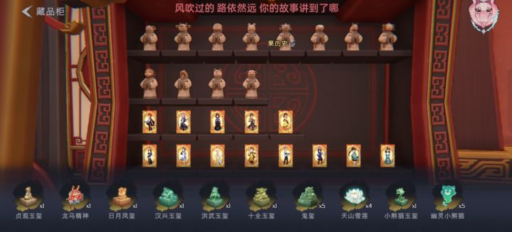 三个赛季终于凑齐了截图