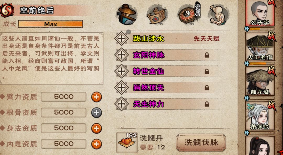 新手新区请教一下武学过渡和如何搭配 3