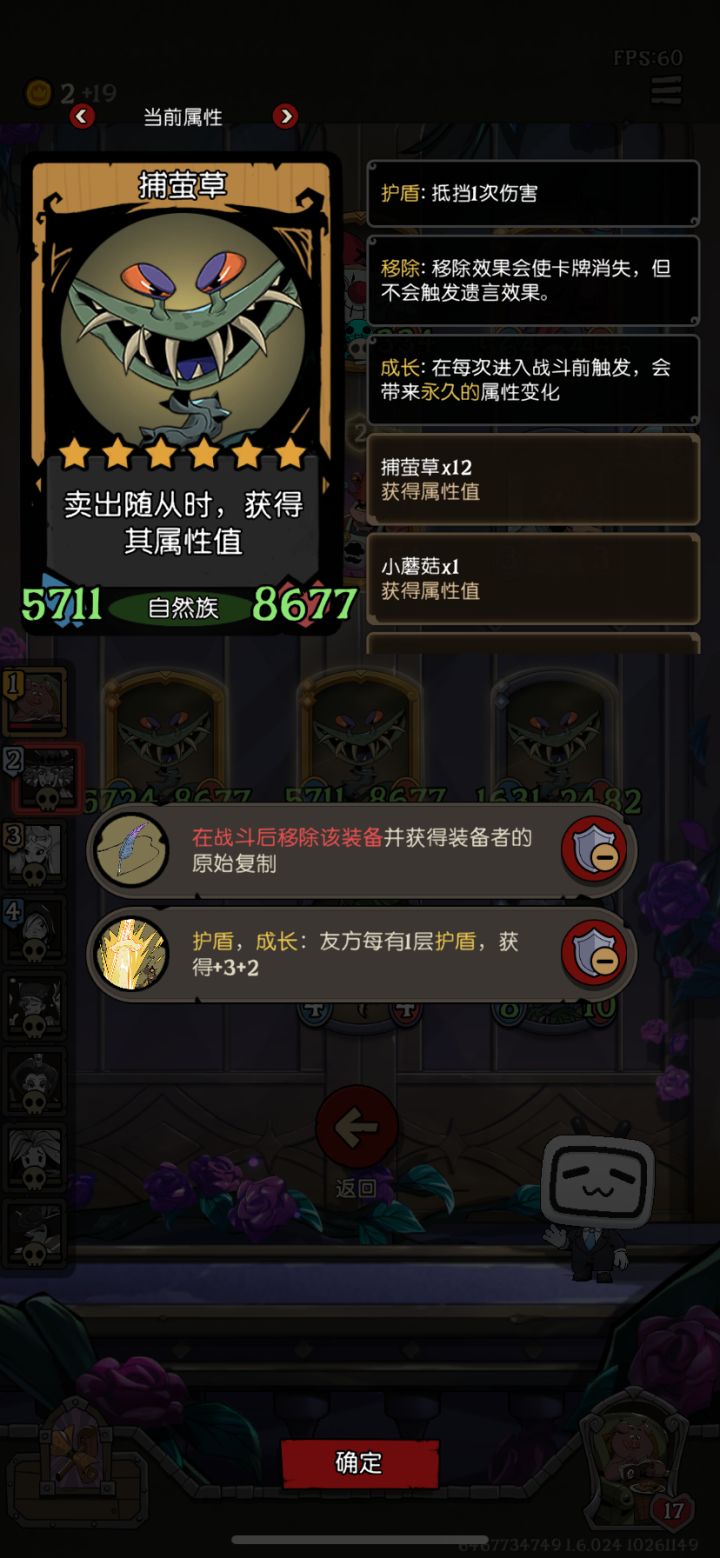 也算种过草了截图
