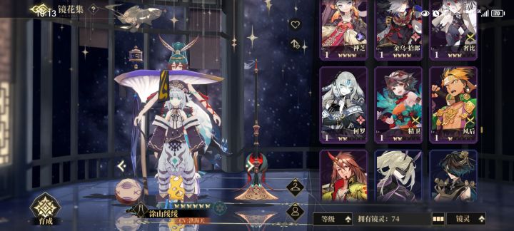 山海新物种!截图