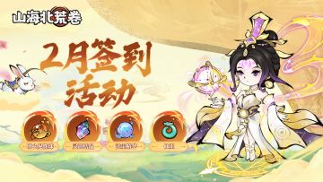 签到福利丨2月签到送好礼活动火热进行~